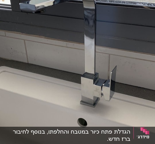 ברז כרום על משטח שיש לבן עם חור
